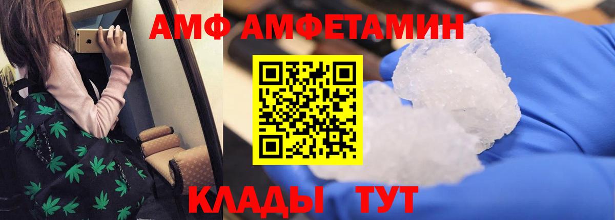 АМФЕТАМИН 97% Павловский Посад