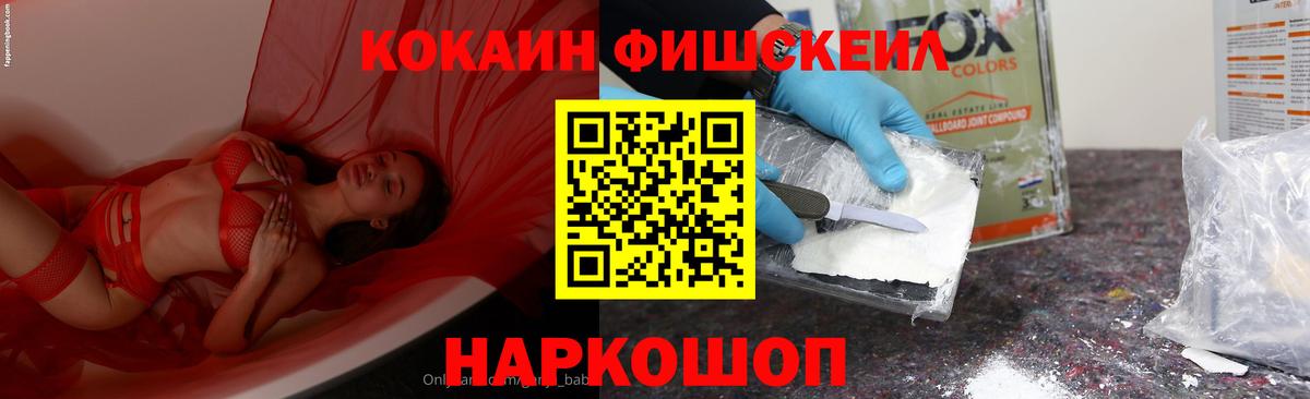 Cocaine Перу Павловский Посад