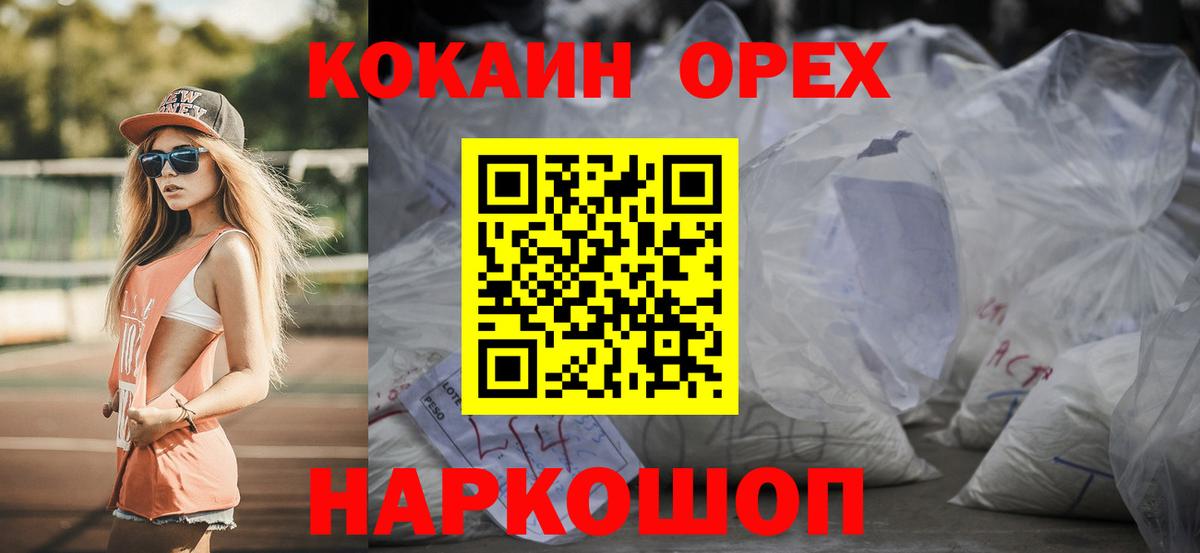 Павловский Посад  КОКАИН Перу  Вход с VPN  COCAIN  Кокаин Боливия 