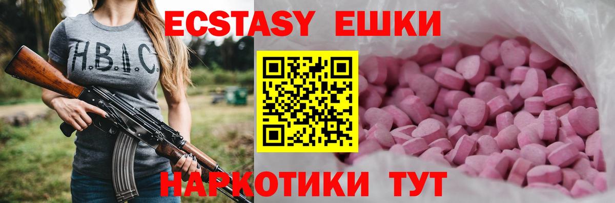 ЭКСТАЗИ  Вход с VPN  ЭКСТАЗИ 300 mg  гидра вход  ЭКСТАЗИ louis Vuitton  Павловский Посад 