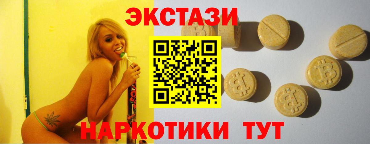 Ecstasy MDMA Павловский Посад