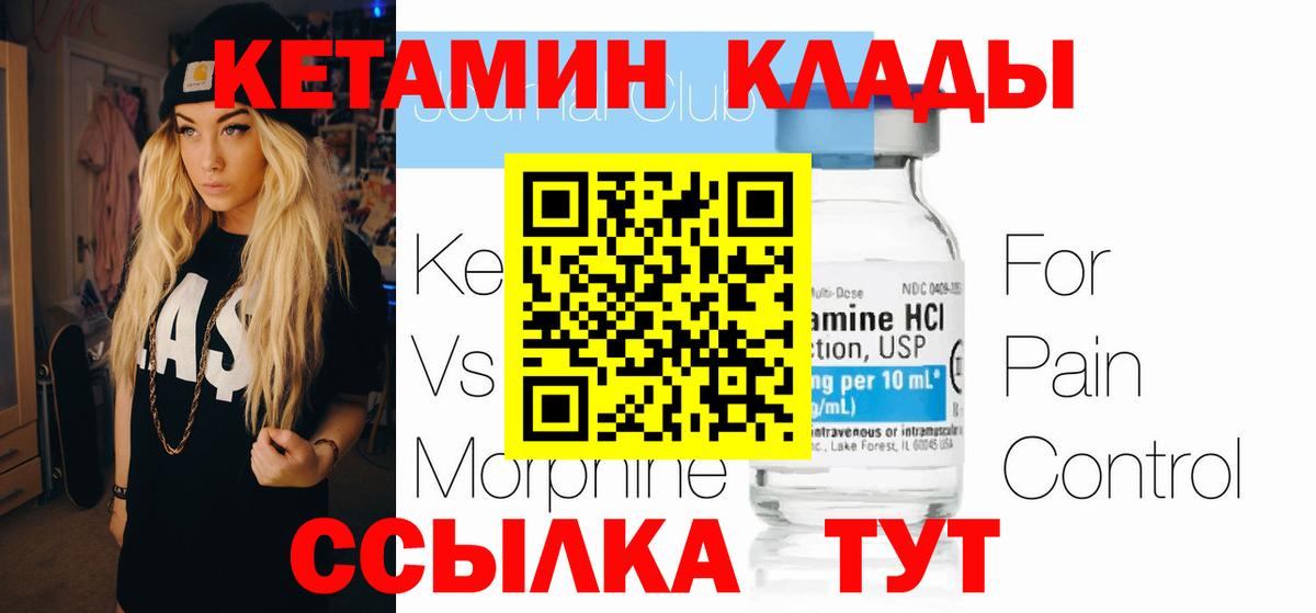 КЕТАМИН VHQ  Вход с VPN  Павловский Посад  Кетамин ketamine 