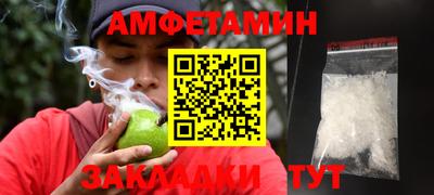 спиды Баксан