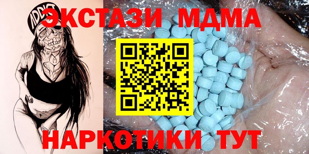 Павловский Посад  MDMA кристаллы  МДМА VHQ  Вход с VPN 