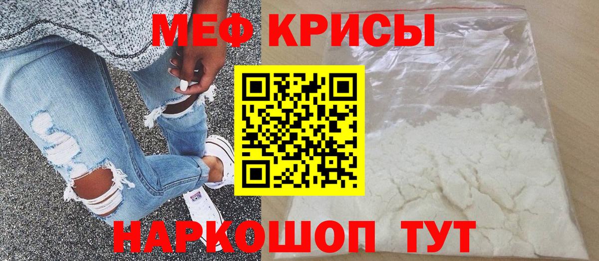 Павловский Посад  Меф mephedrone  Вход с VPN 