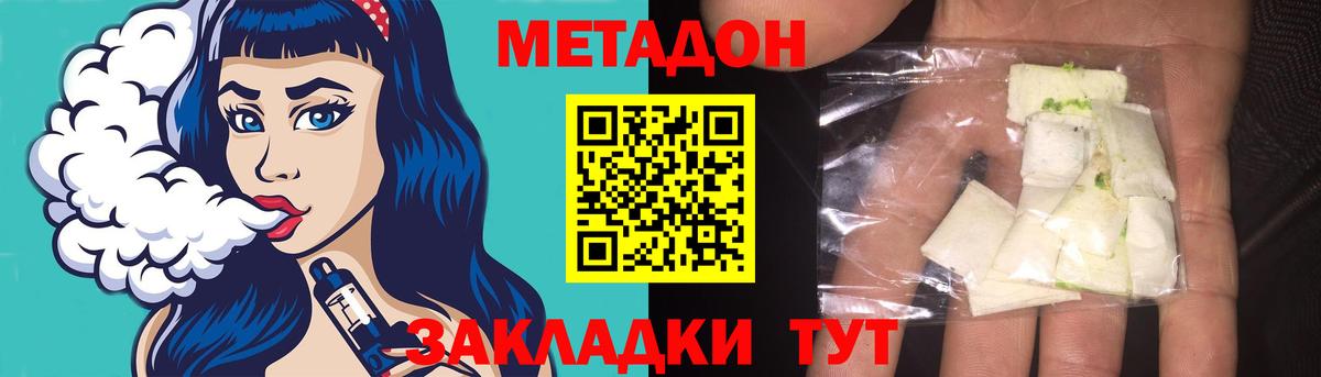 МЕТАДОН белоснежный Павловский Посад