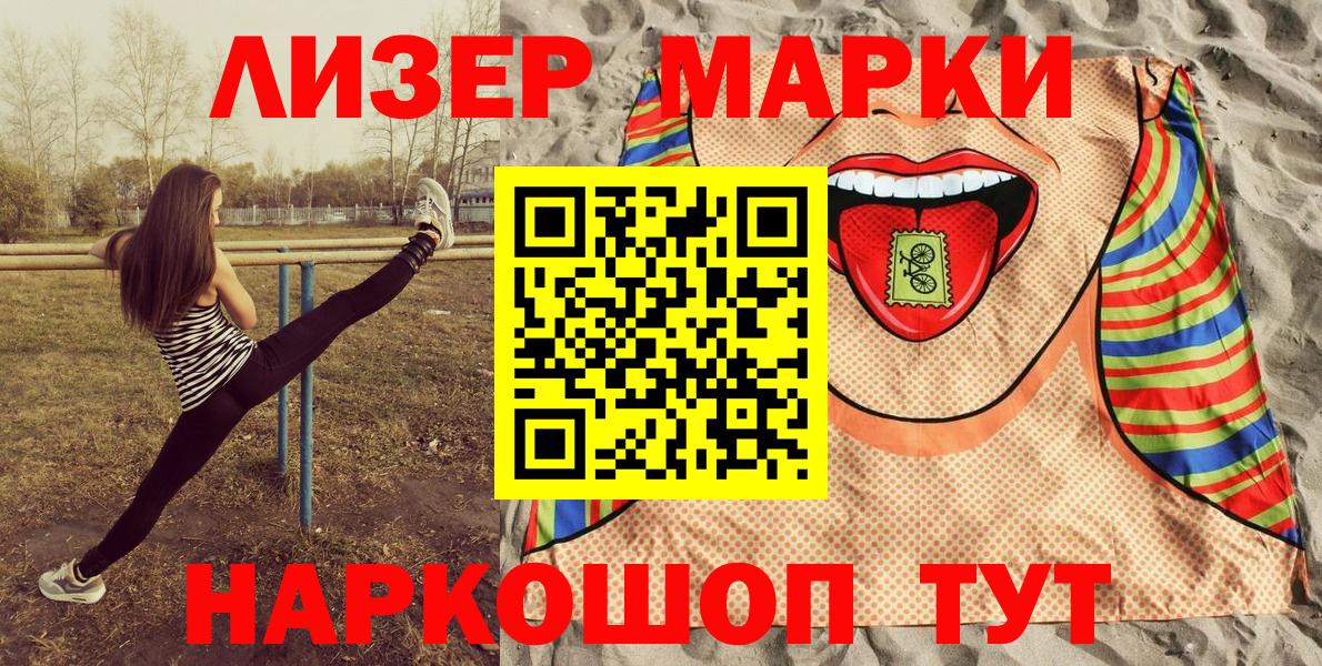 Марки 25I-NBOMe  Вход с VPN  Павловский Посад  Наркотические марки 1500мкг 