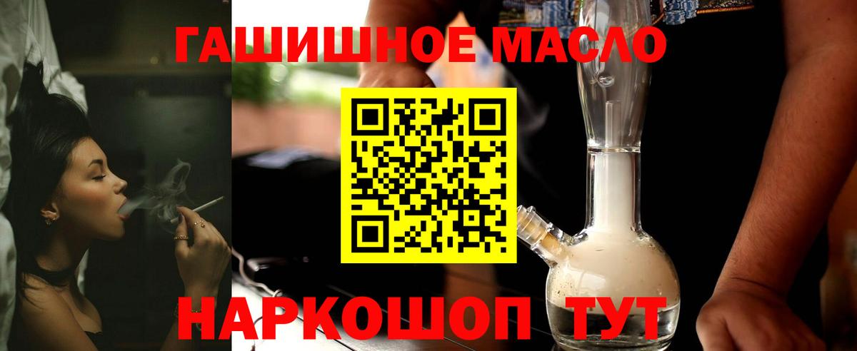 Дистиллят ТГК THC oil Павловский Посад